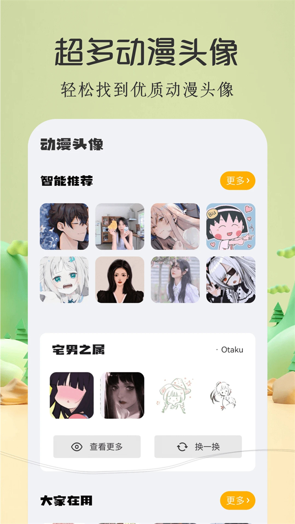 酷漫屋下拉式(免费漫画)下载 第1张图片