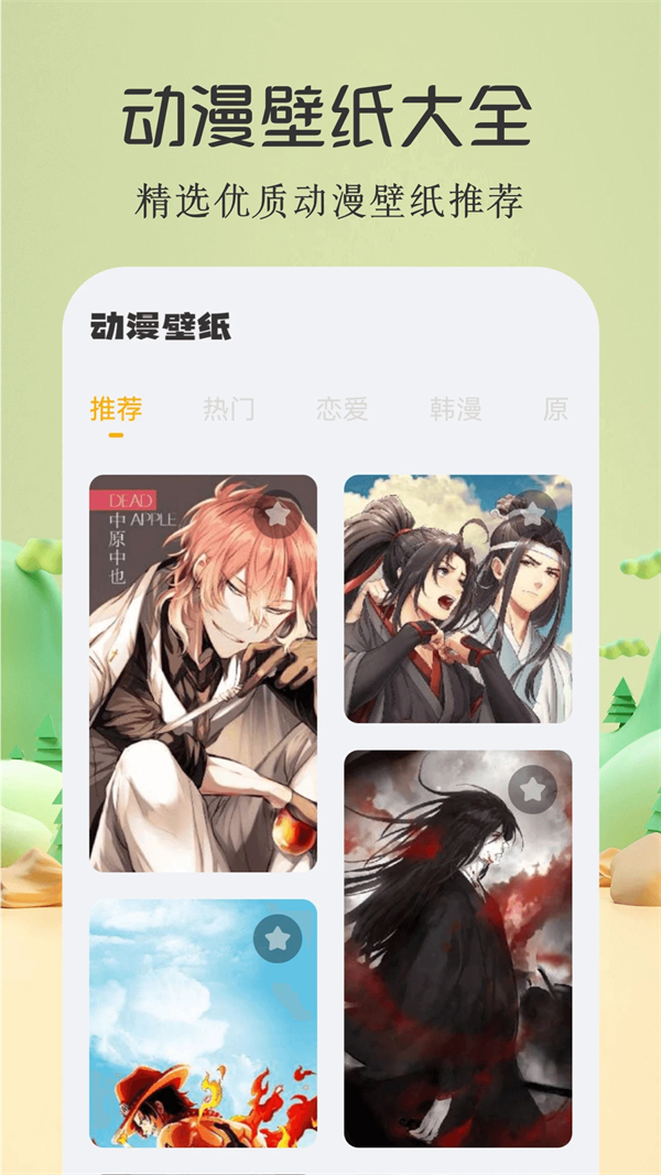 酷漫屋下拉式(免费漫画)下载 第2张图片