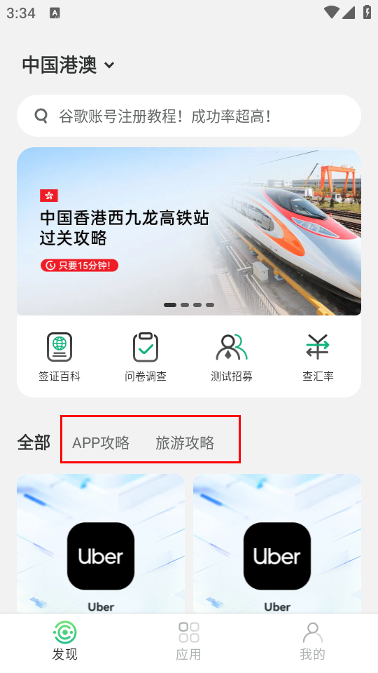 怎么使用截图3