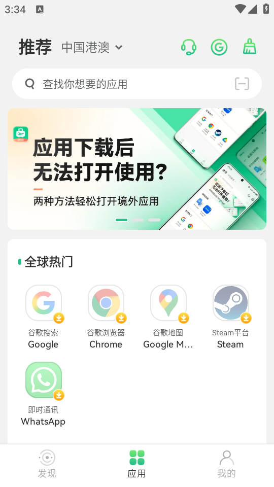 怎么使用截图4