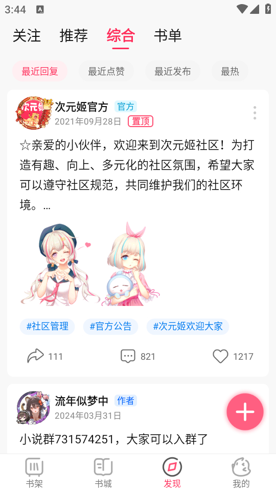 使用指南截图4