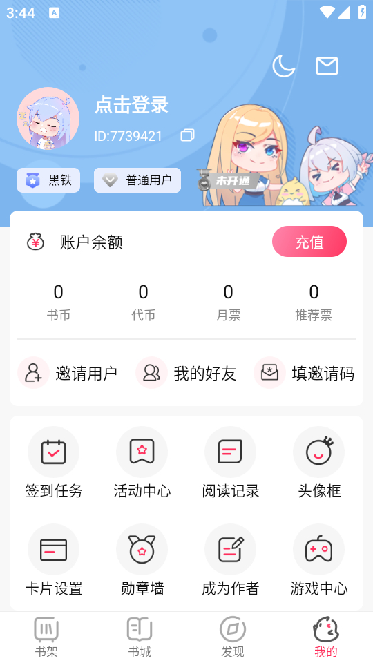 使用指南截图5