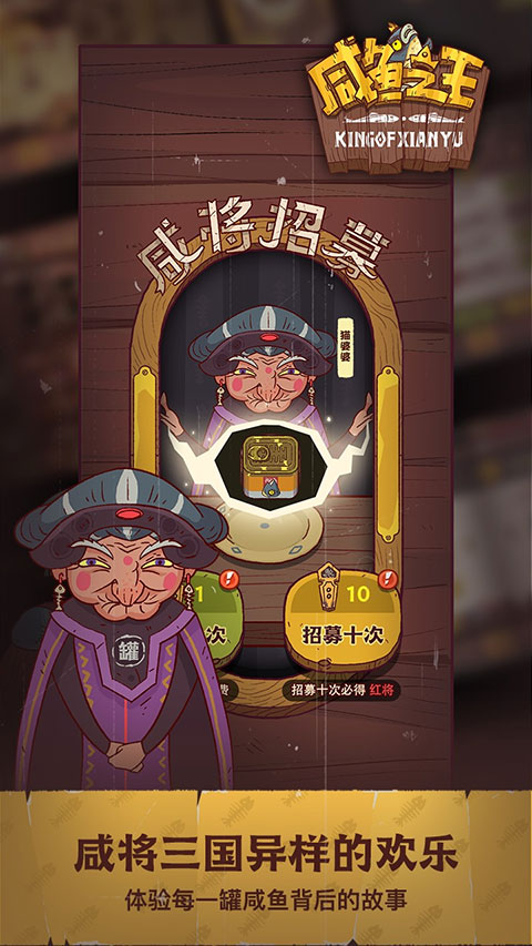咸鱼之王破解版无限金币无限金砖 第1张图片