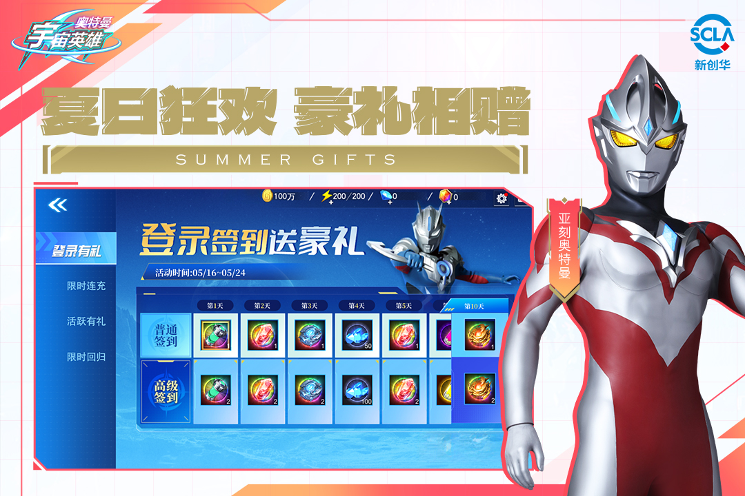 奥特曼宇宙英雄手游截图3