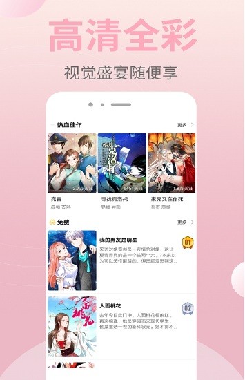 皮皮漫画无限书币版 第3张图片