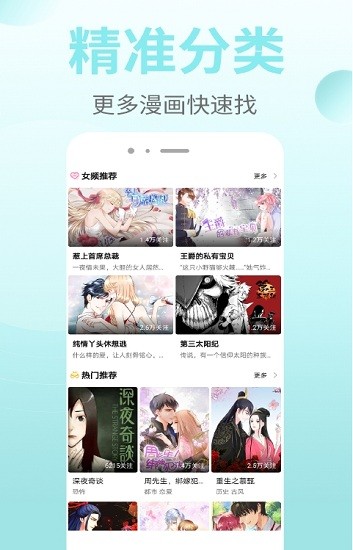 皮皮漫画无限书币版 第4张图片