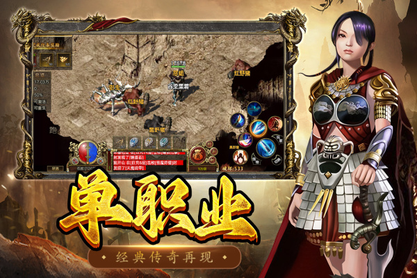 屠龙争霸传奇手游 第2张图片