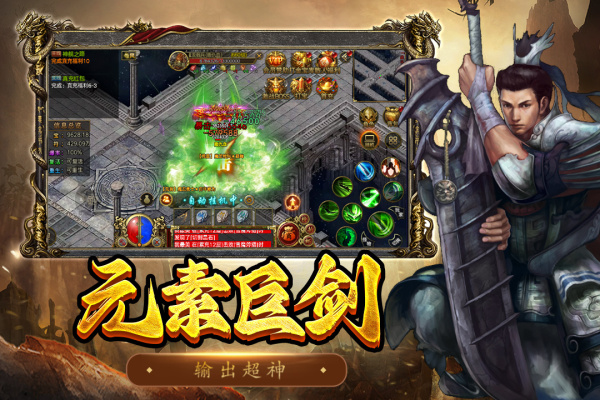 屠龙争霸传奇手游 第1张图片