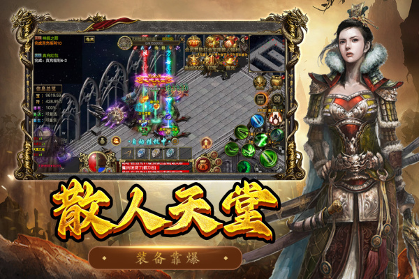 屠龙争霸传奇手游 第4张图片
