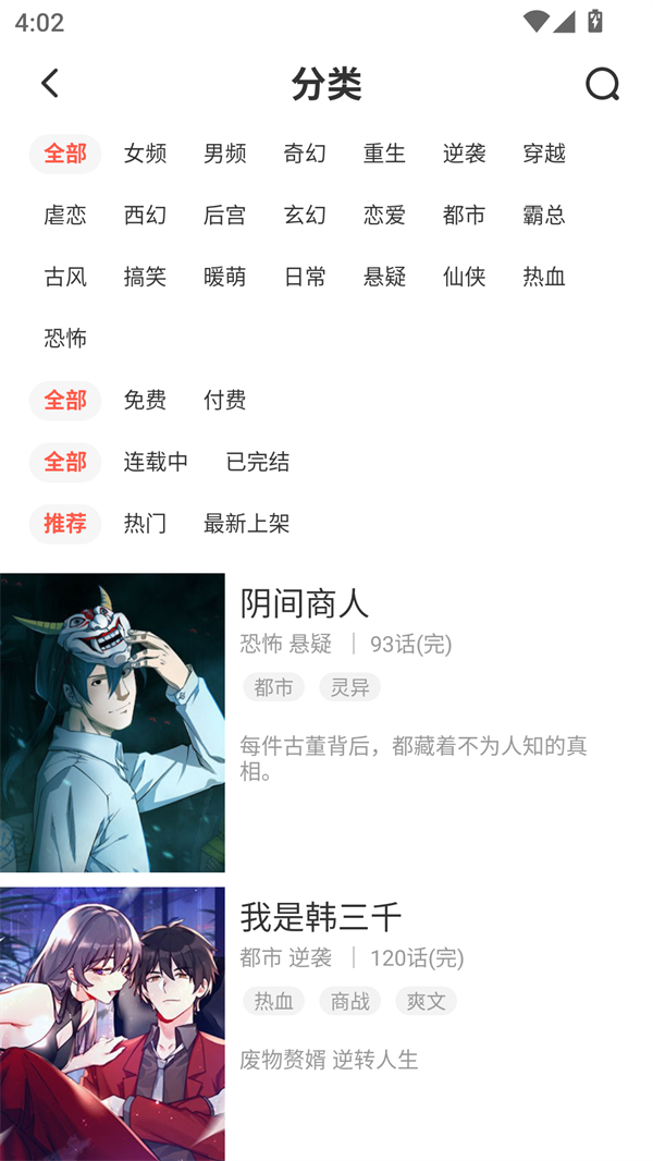 小漫画基地免费阅读版 第2张图片