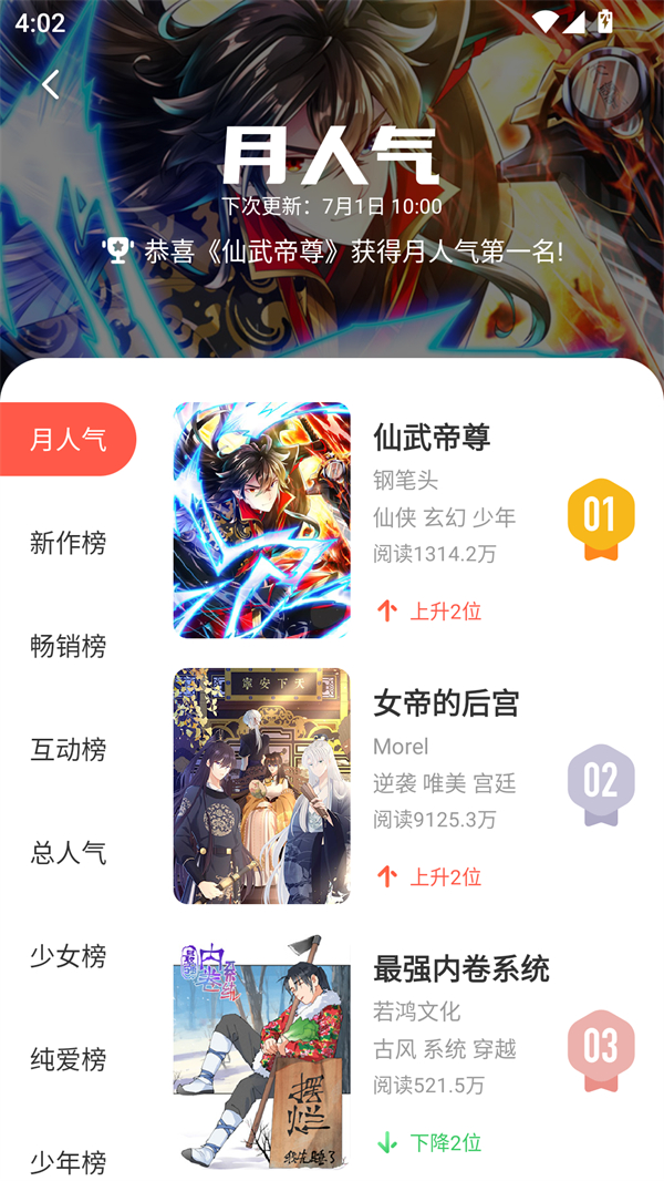 小漫画基地免费阅读版 第3张图片