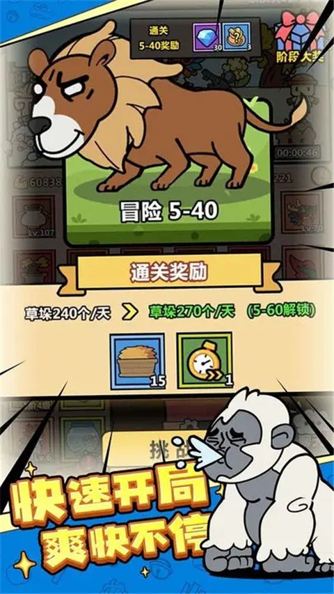 洋葱骑士团内置修改器版下载 第2张图片