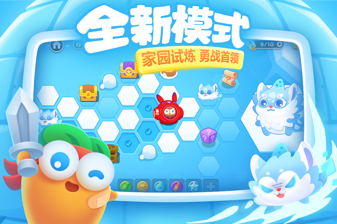 保卫萝卜3手游截图2