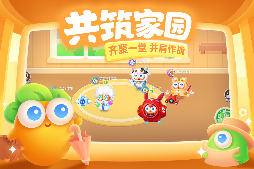 保卫萝卜3手游截图5