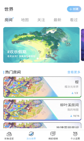 樱之次元下载官方正版 第3张图片