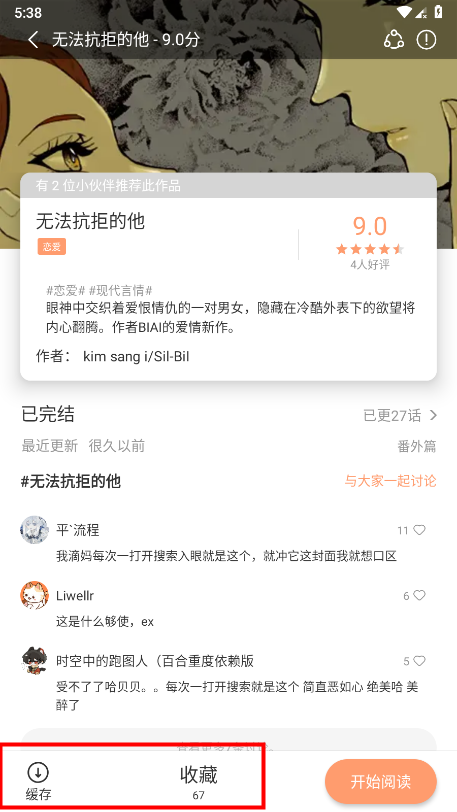 怎么用截图7