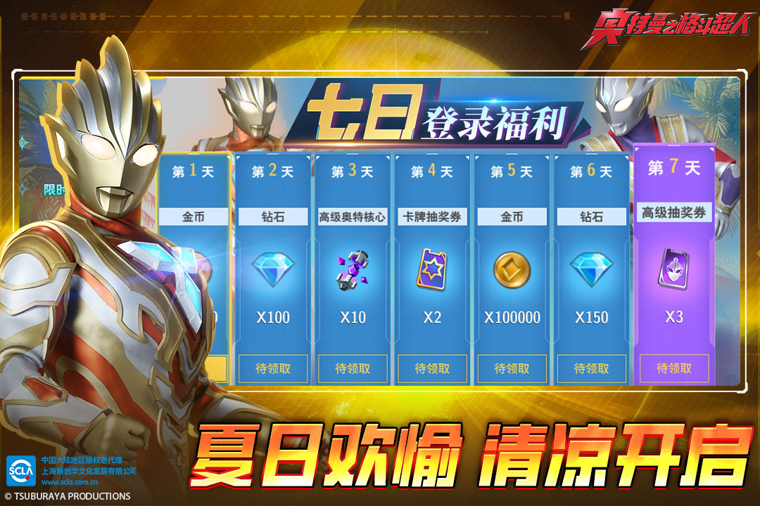 奥特曼之格斗超人体验服2025最新版本 第2张图片