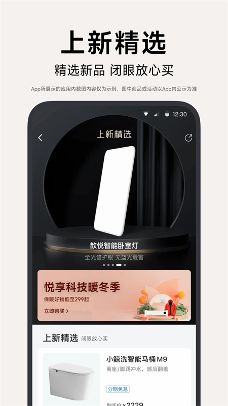 小米有品app下载 第2张图片