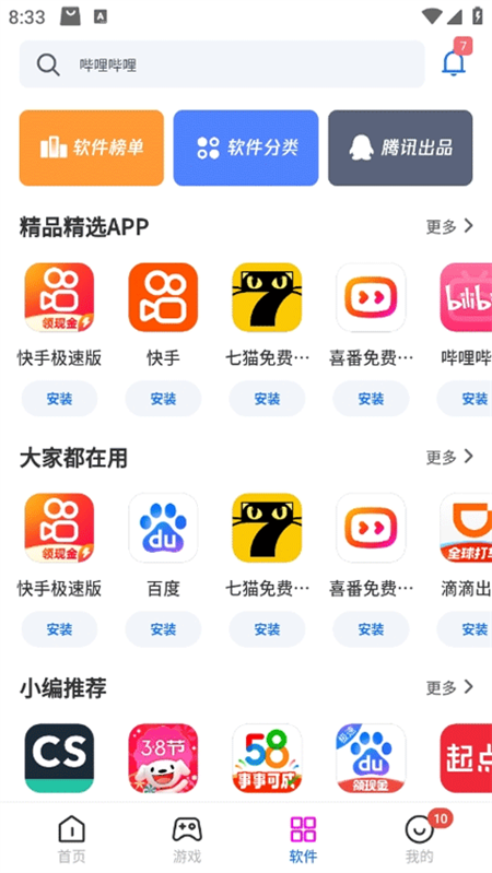预览图3