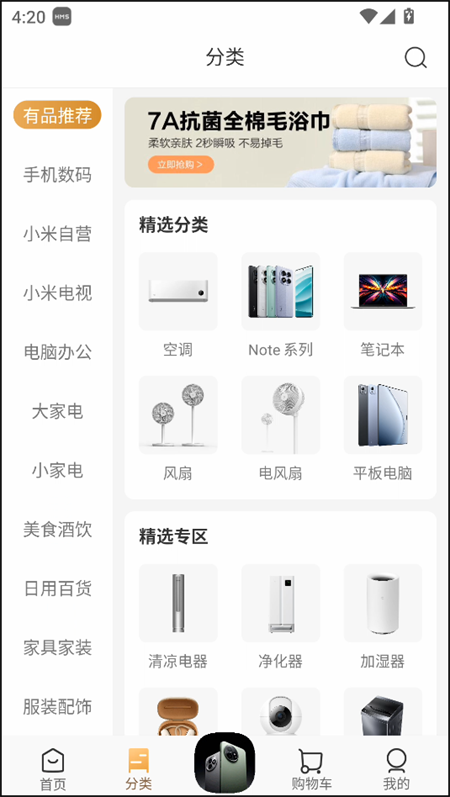 使用方法截图2