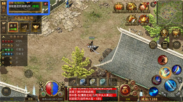 新手攻略截图1
