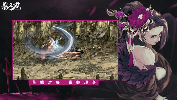 影之刃3内置菜单版 第4张图片