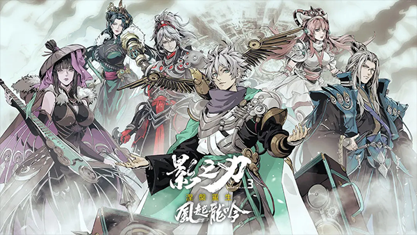 影之刃3内置菜单版 第2张图片