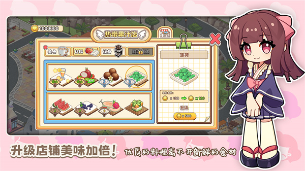 饮料小镇破解版无限金币版 第2张图片