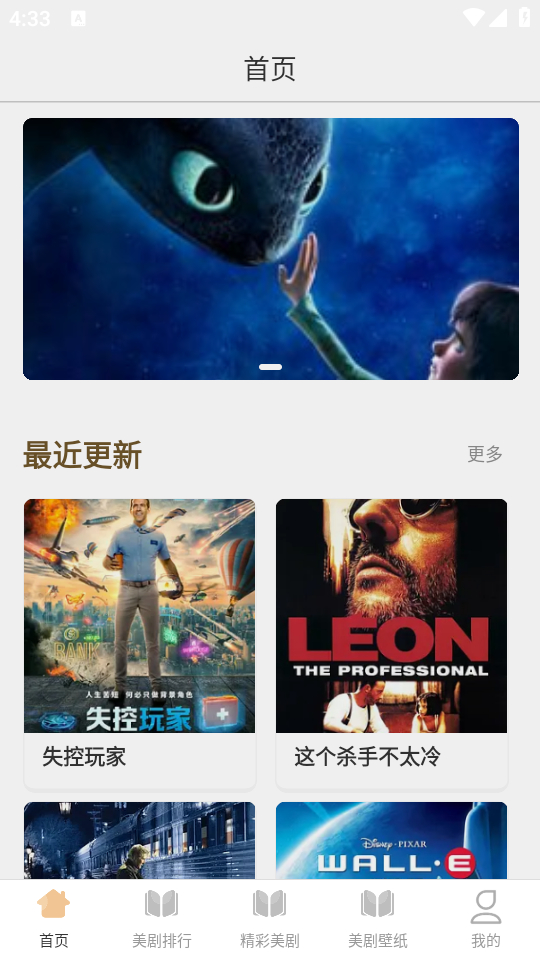 使用教程截图1