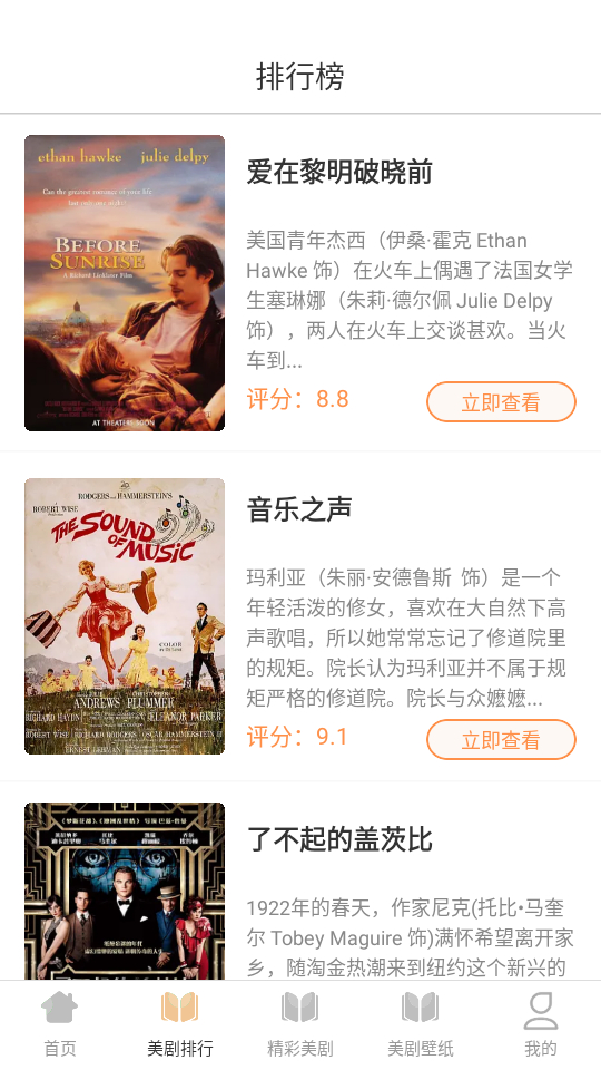 使用教程截图2