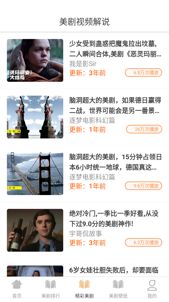 使用教程截图3