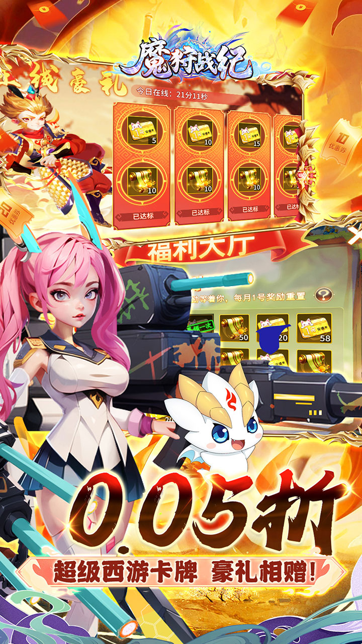 魔狩战纪0.05折版 第1张图片