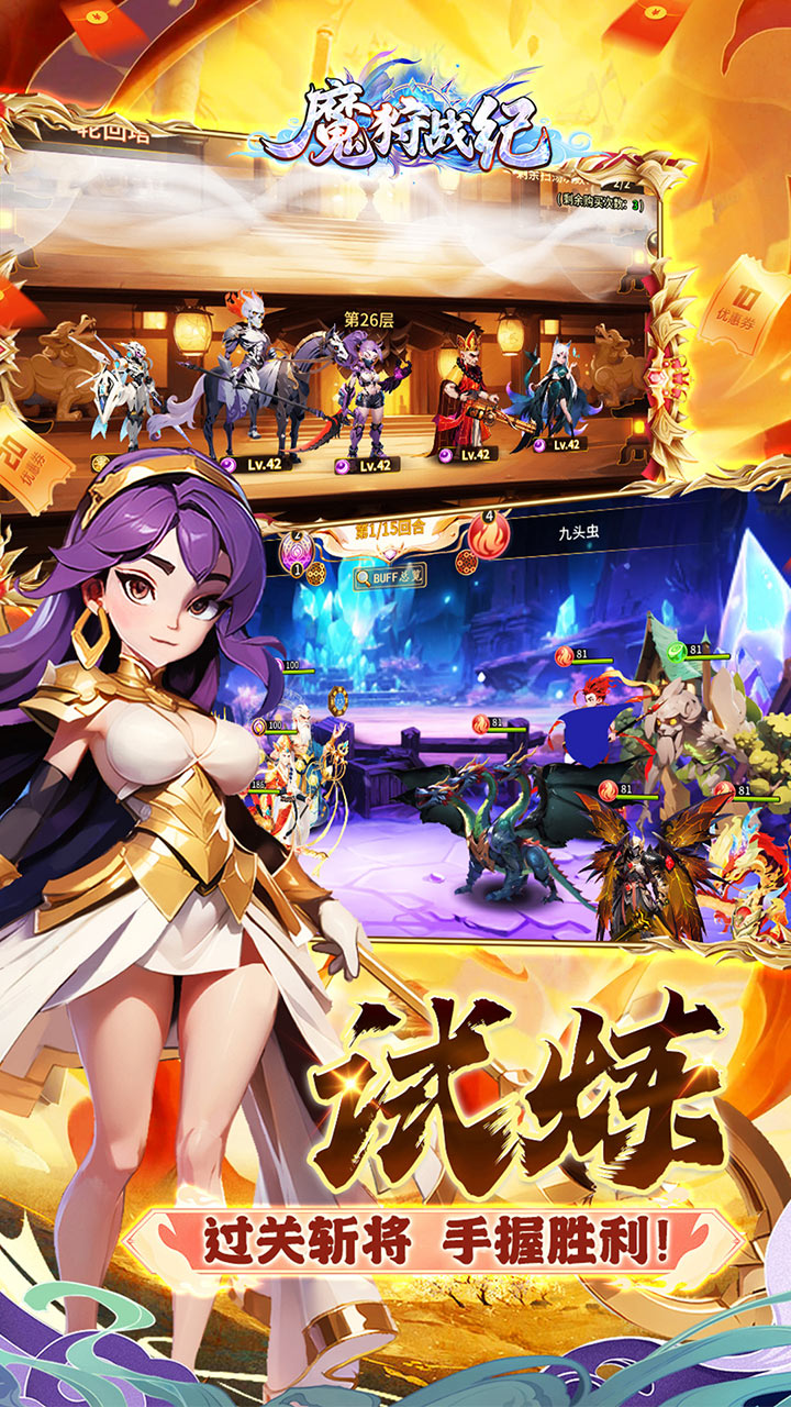 魔狩战纪0.05折版 第2张图片