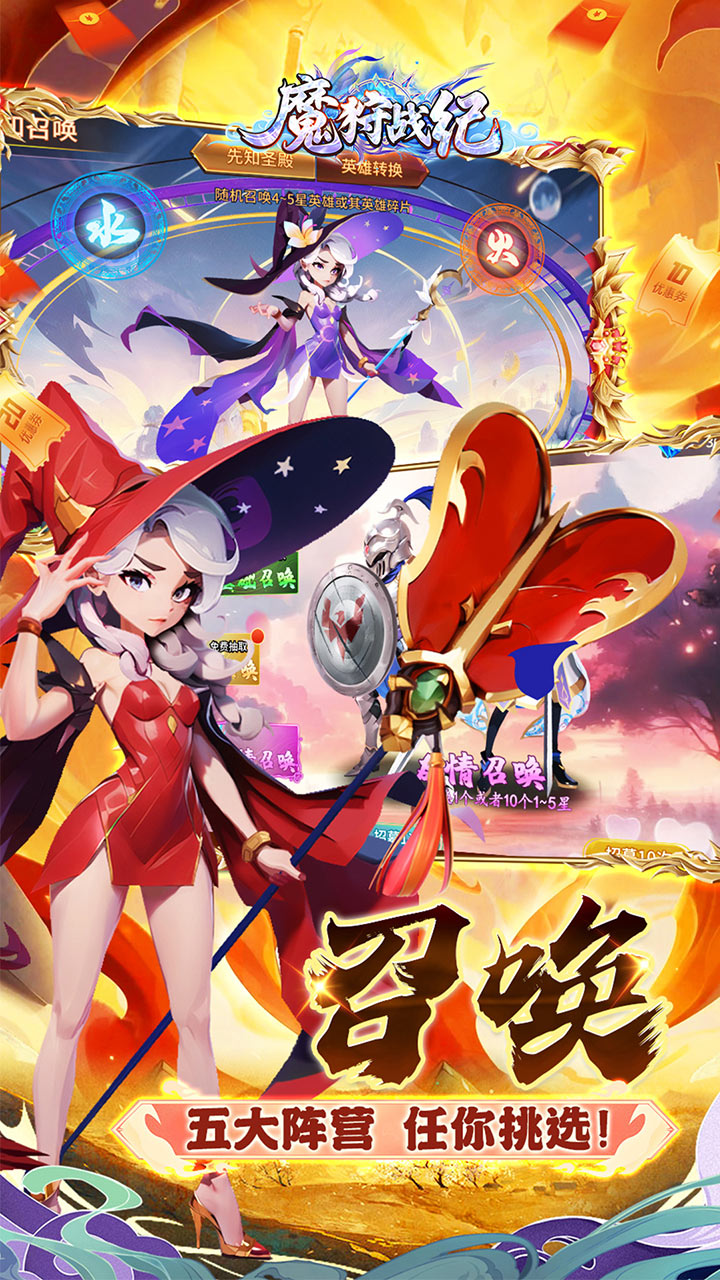 魔狩战纪0.05折版 第4张图片