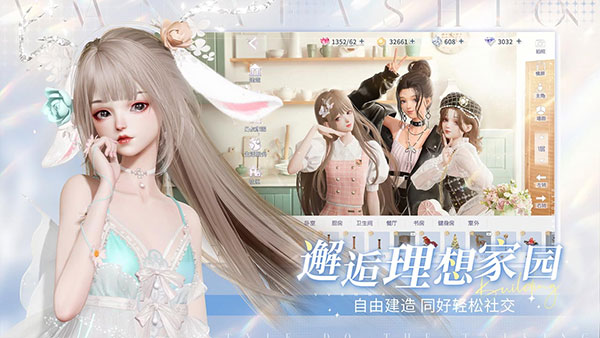 以闪亮之名内测版下载 第2张图片