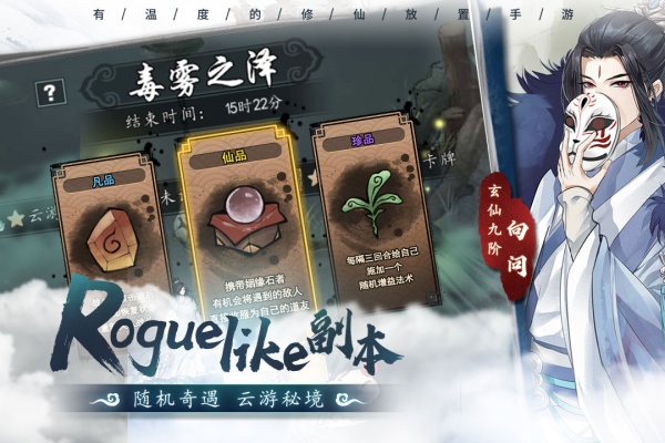 以仙之名最新破解版 第4张图片