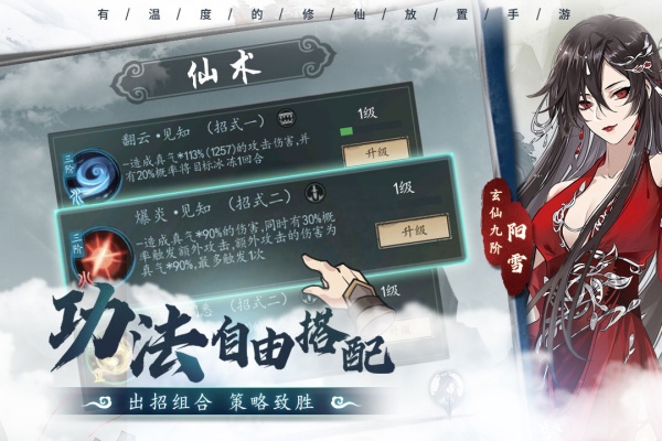 以仙之名最新破解版 第3张图片