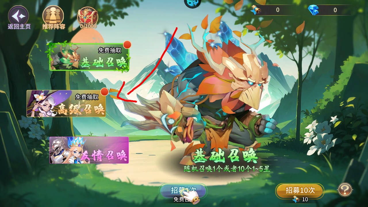 新手攻略截图6