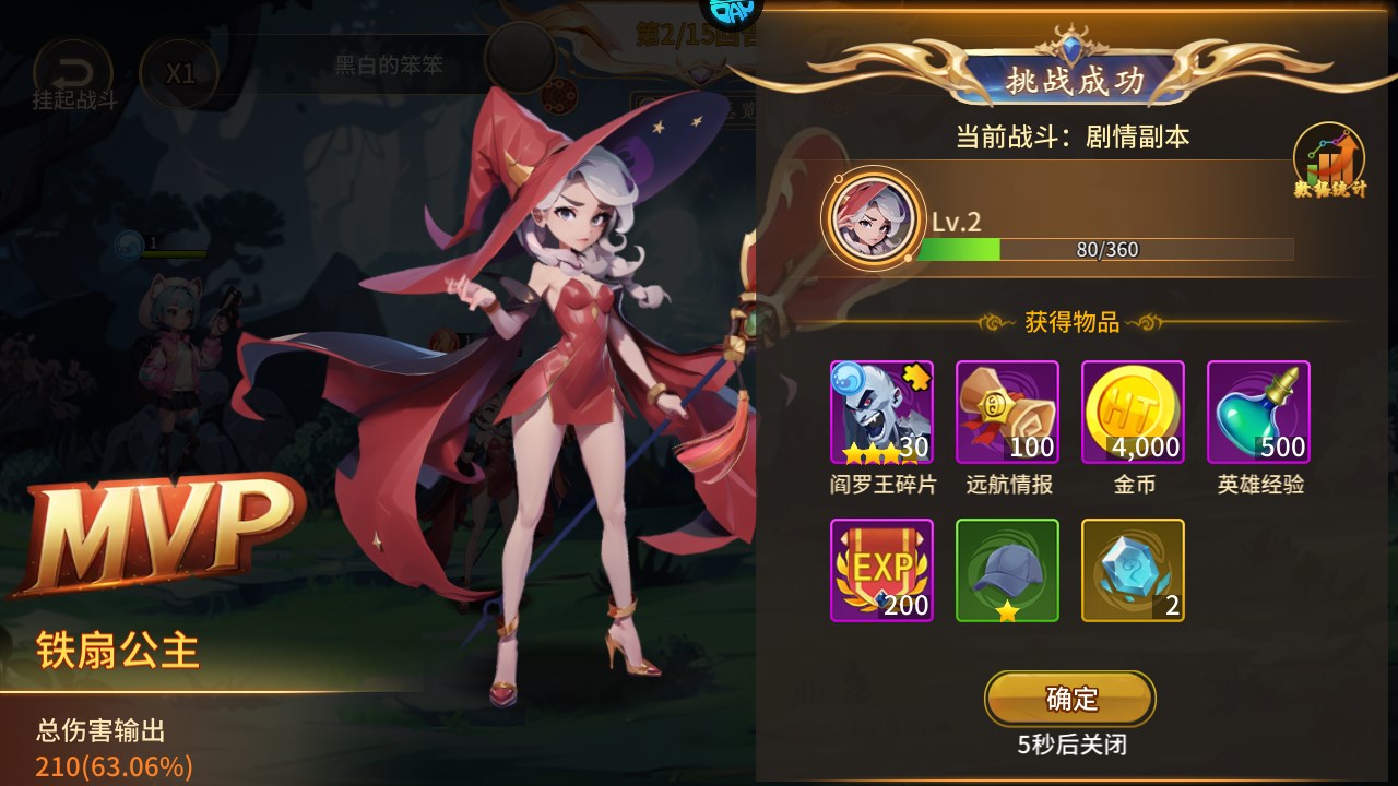 新手攻略截图8