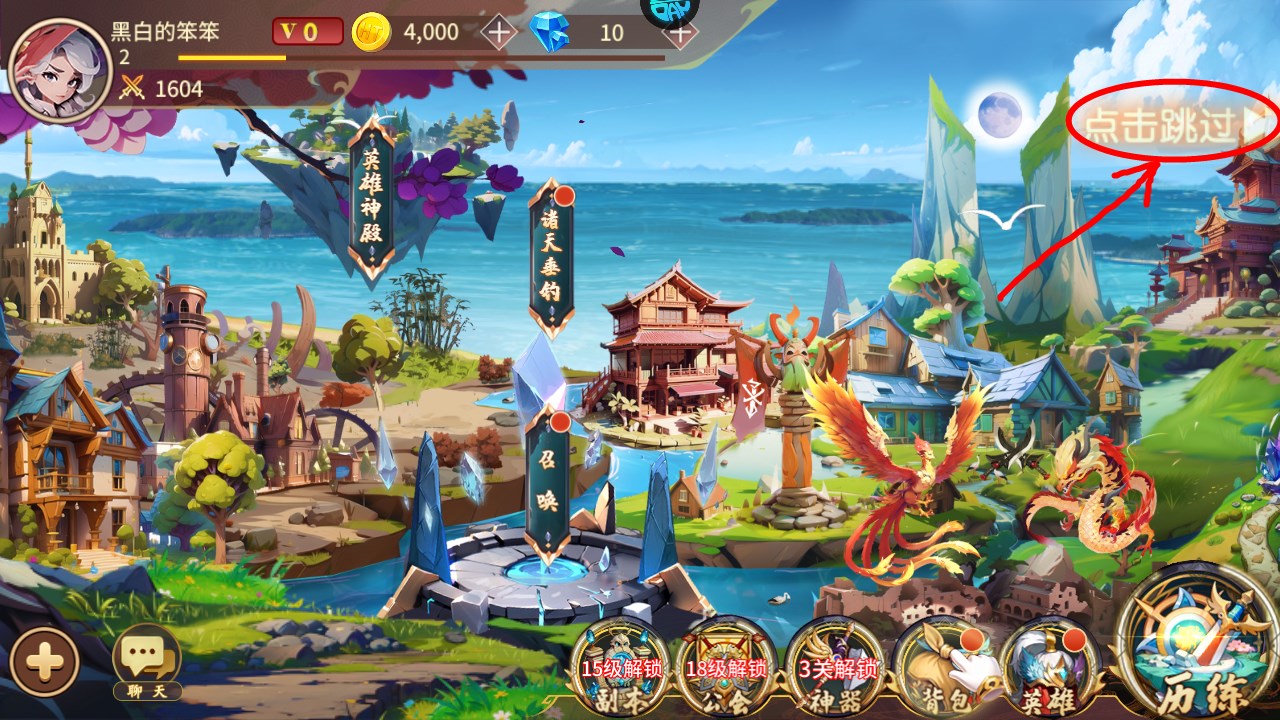 新手攻略截图9