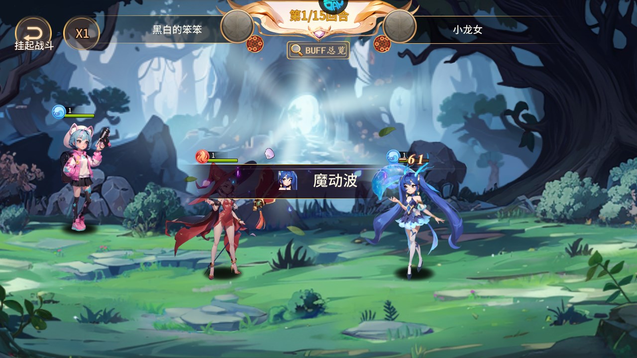 新手攻略截图7