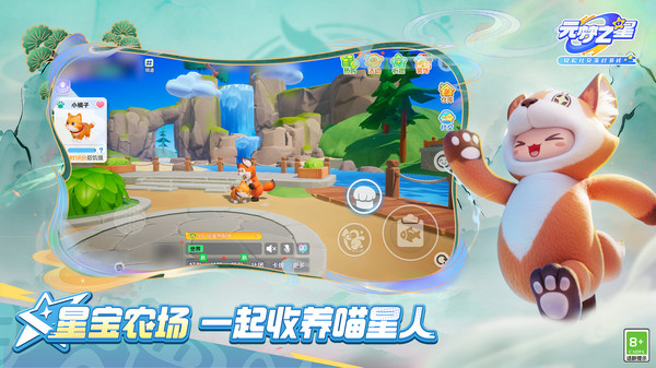 元梦之星吉伊卡哇正版下载 第2张图片