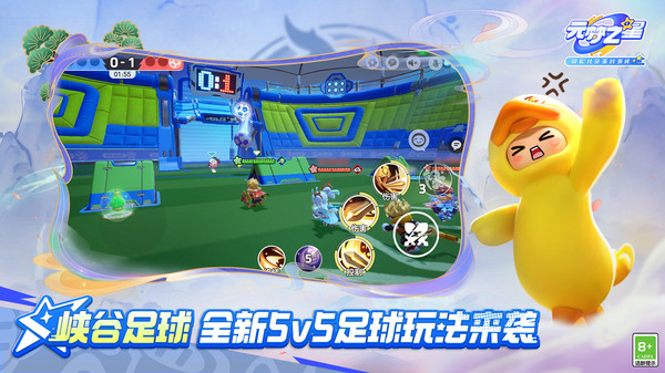 元梦之星吉伊卡哇正版下载 第4张图片