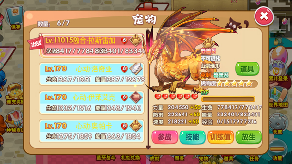 口袋妖怪孤夜凉风魔改版下载 第2张图片