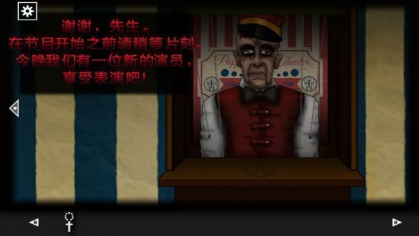 遗忘之丘木偶戏中文版下载 第5张图片