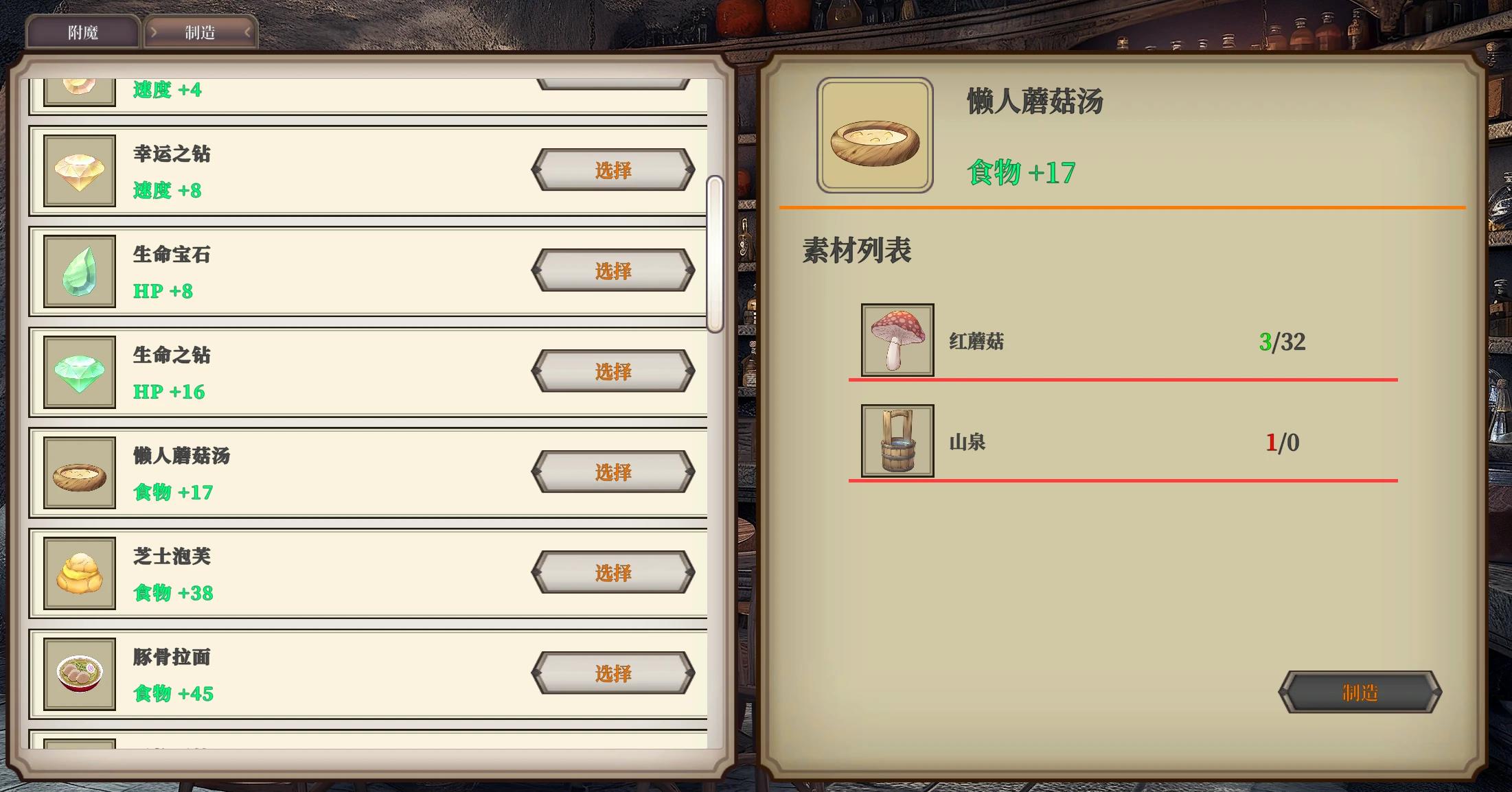 游戏攻略13