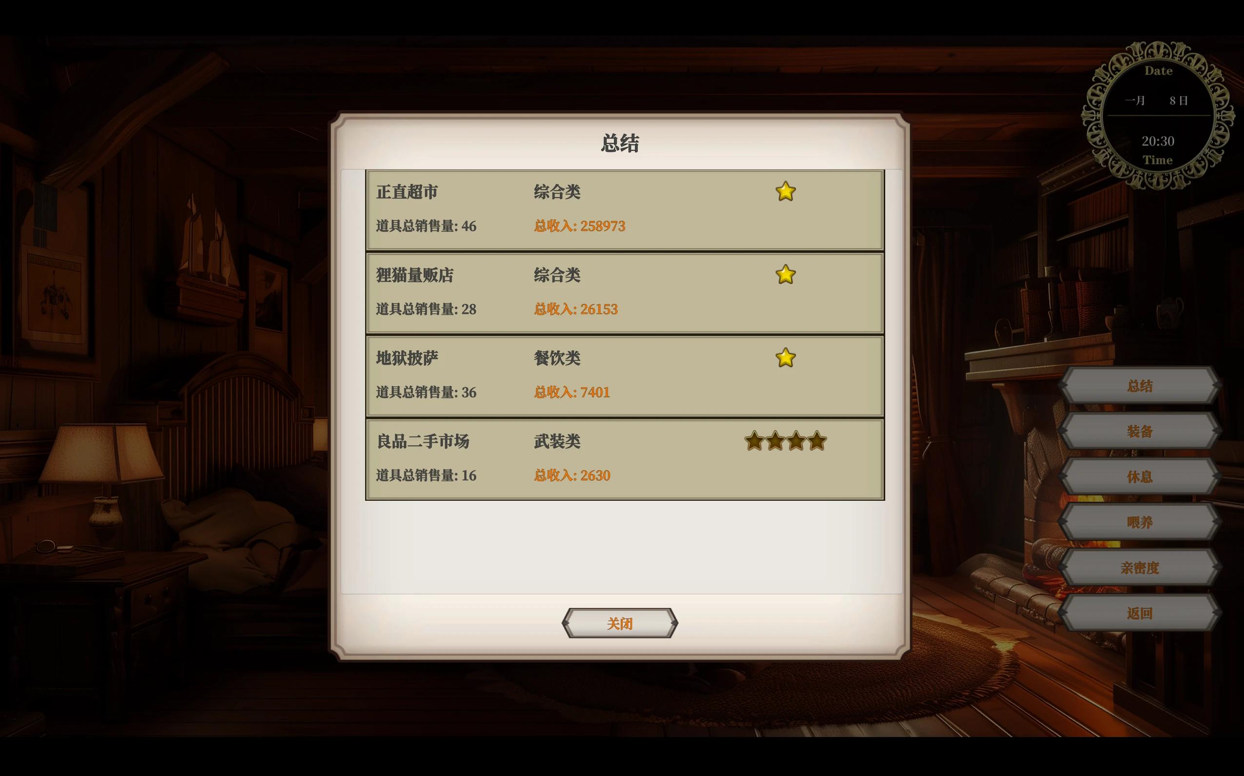 游戏攻略9