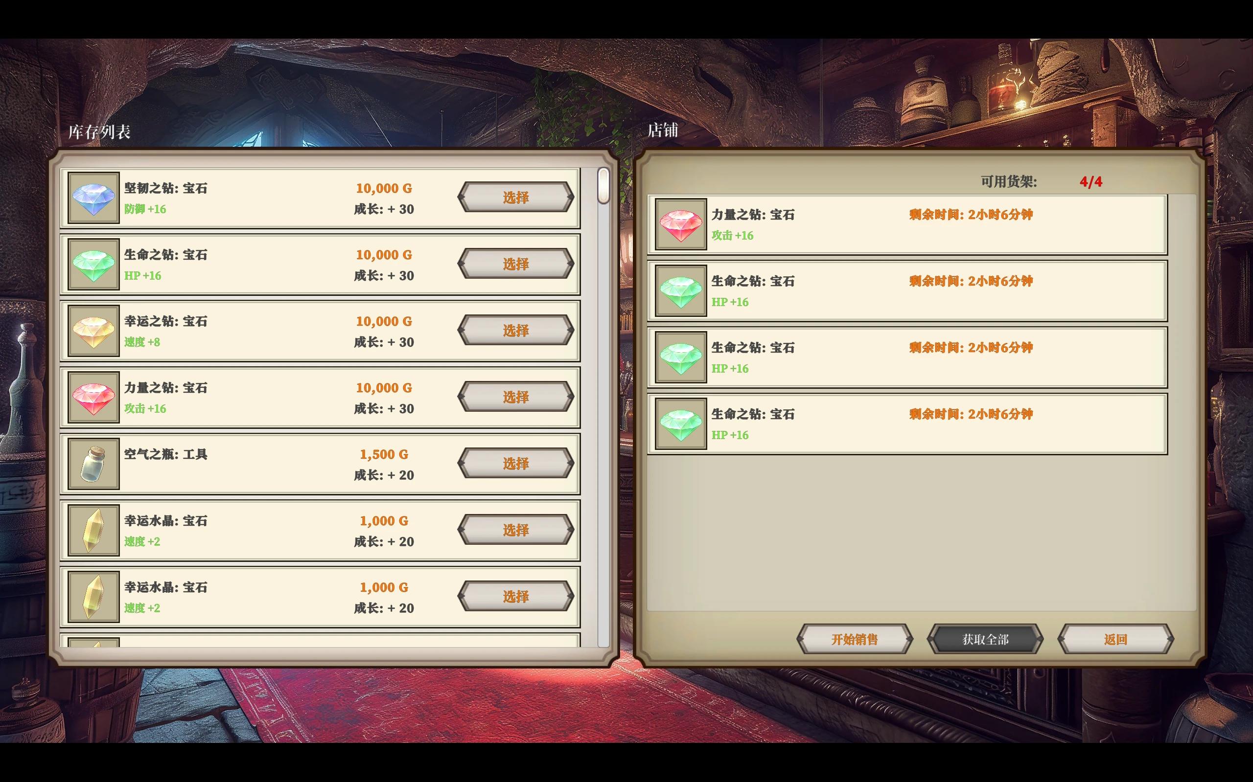游戏攻略8