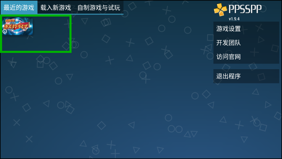 游戏攻略截图1