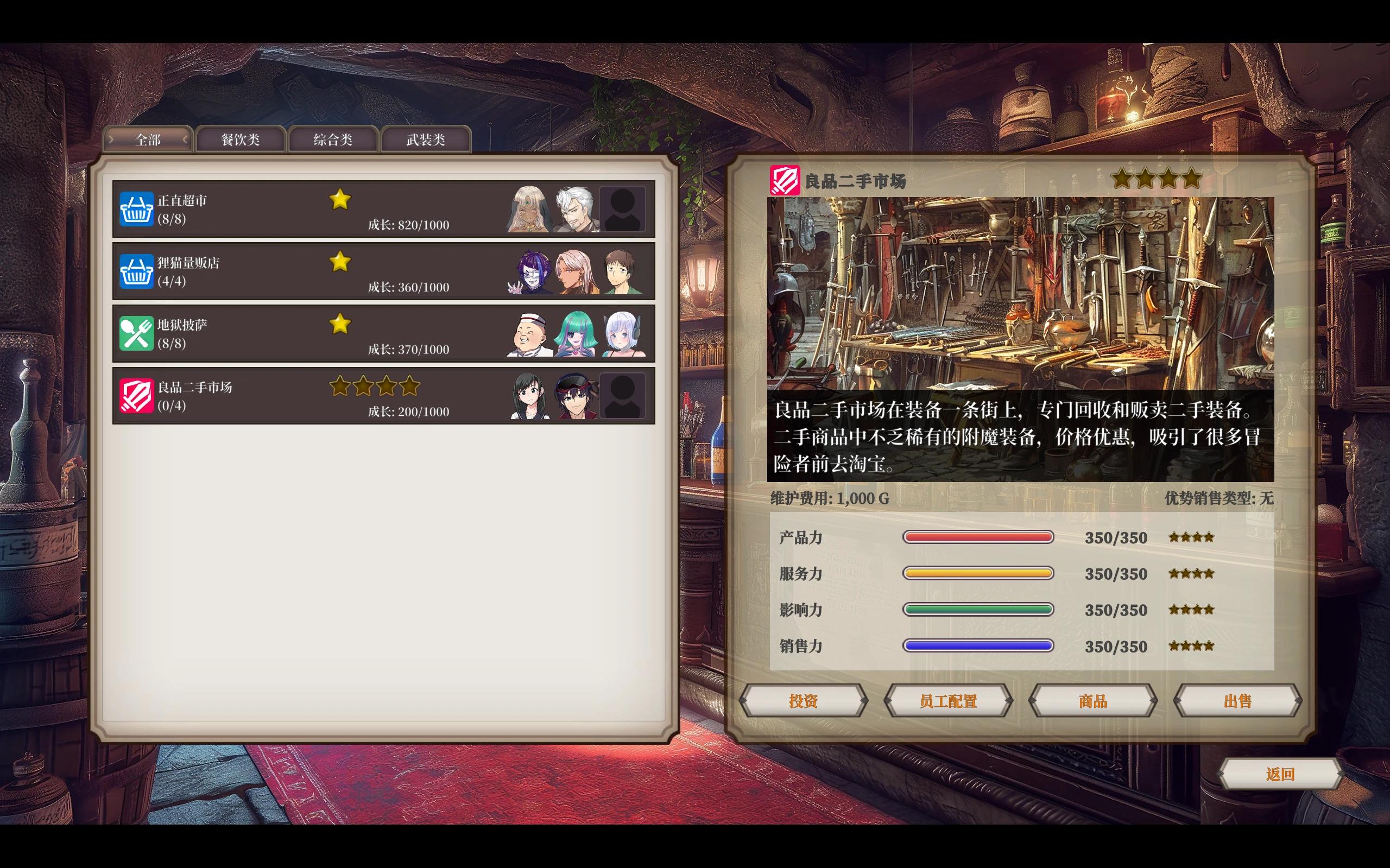 游戏攻略7